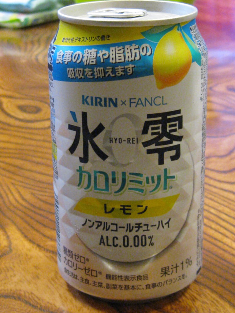 く日はお得♪ キリン×ファンケル レモン ノンアルコールチューハイ 350ml カロリミット 48